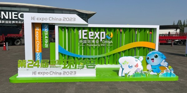 第24屆中國環(huán)博會完美收官！和恩派特一起回顧精彩時刻~