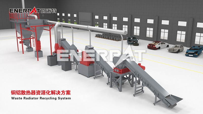 銅鋁散熱器資源化解決方案(1)