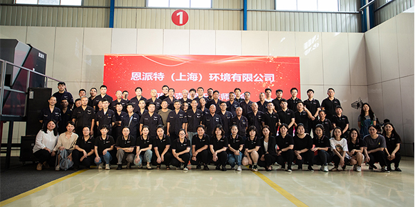 恩派特“百日攻堅” | 攻堅克難一百天，奮楫揚帆正當時