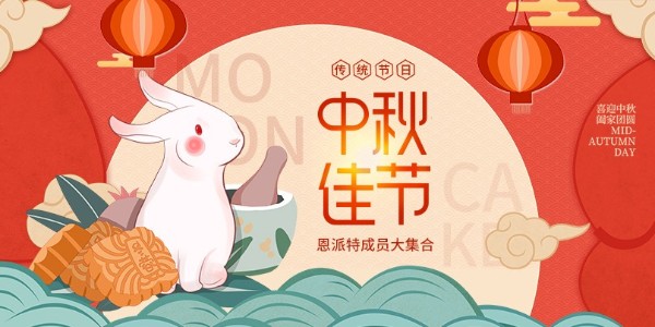 2021中秋節恩派特設備集體亮相 祝大家節日快樂！